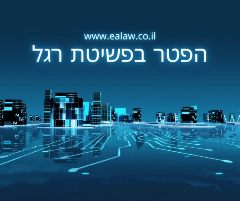 הפטר בפשיטת רגל